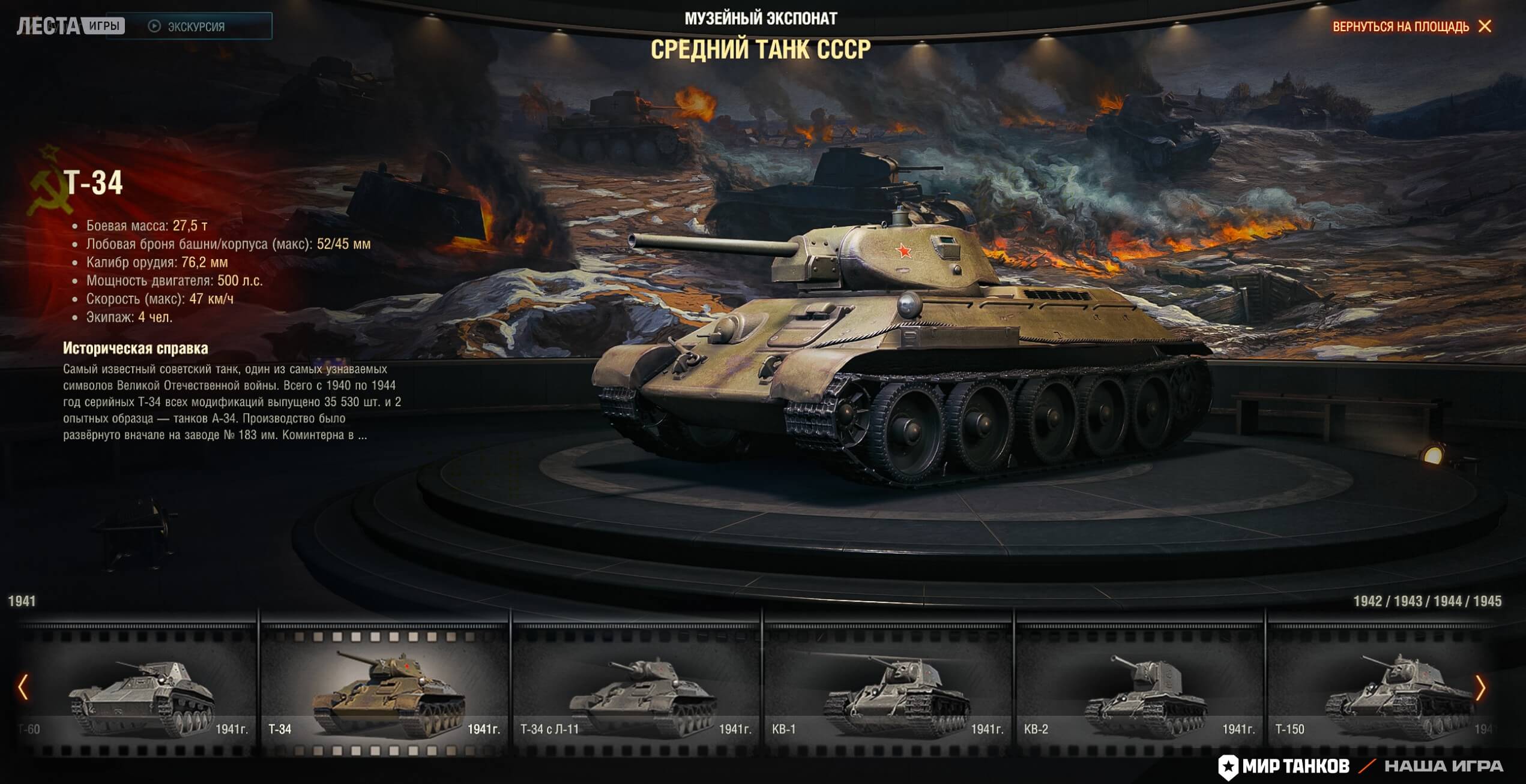 Интерактивный музей