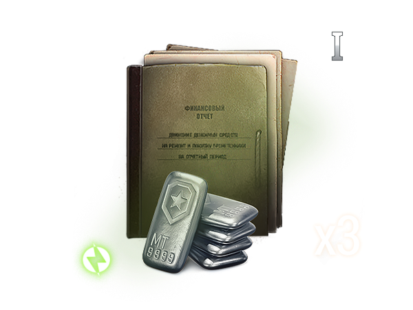 «Доплата за выслугу. Тип I»