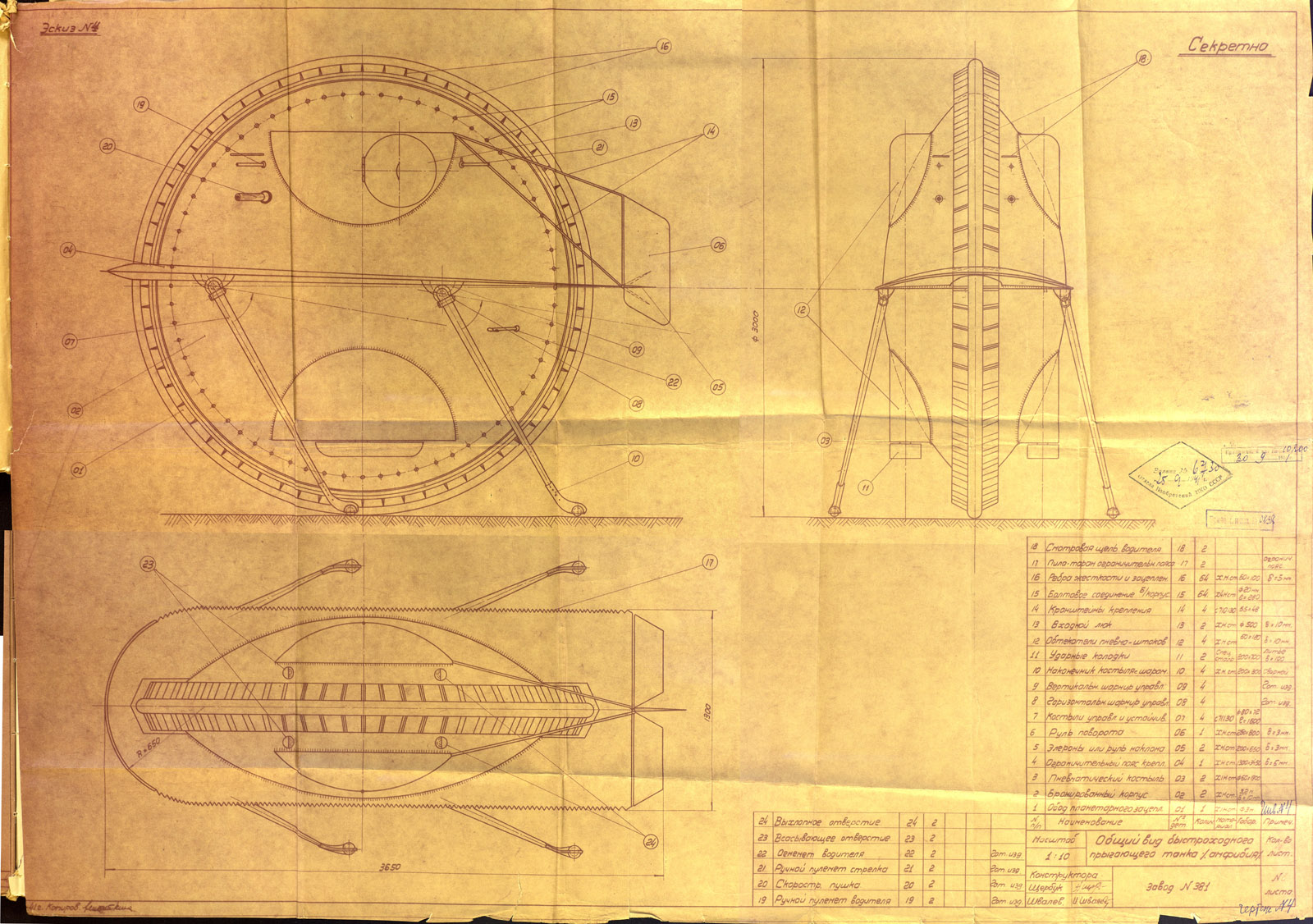 «Самоходная машина» Анхеля Гарсии Гутиерреса.
