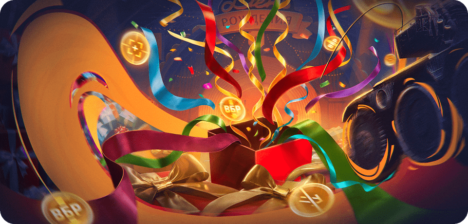 НАШИ ГЛАВНЫЕ ПАРТНЁРЫ – ЭТО ИГРОКИ