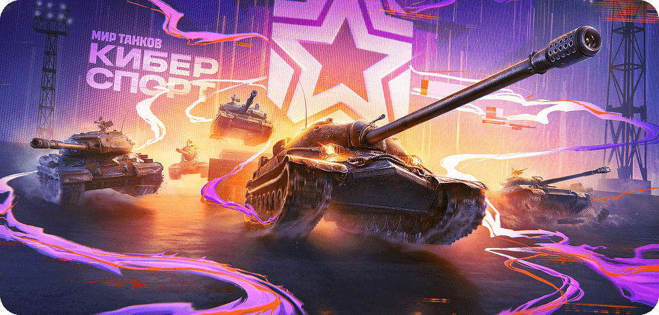 НА КИБЕРСПОРТИВНОЙ АРЕНЕ
