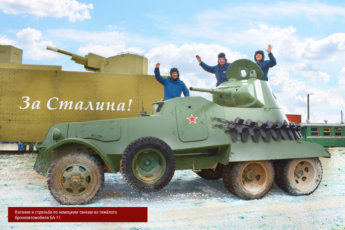 Линия сталина