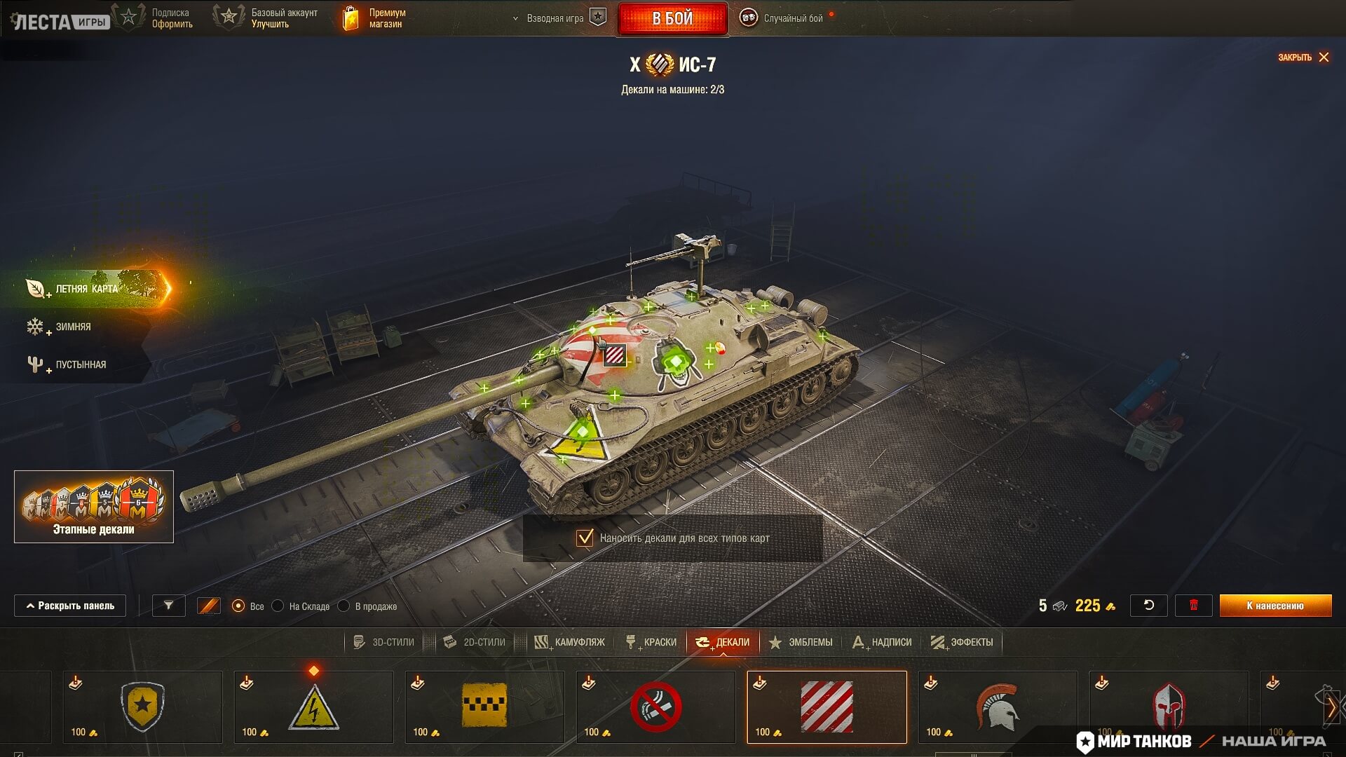 Интерфейс экрана «Внешний вид»